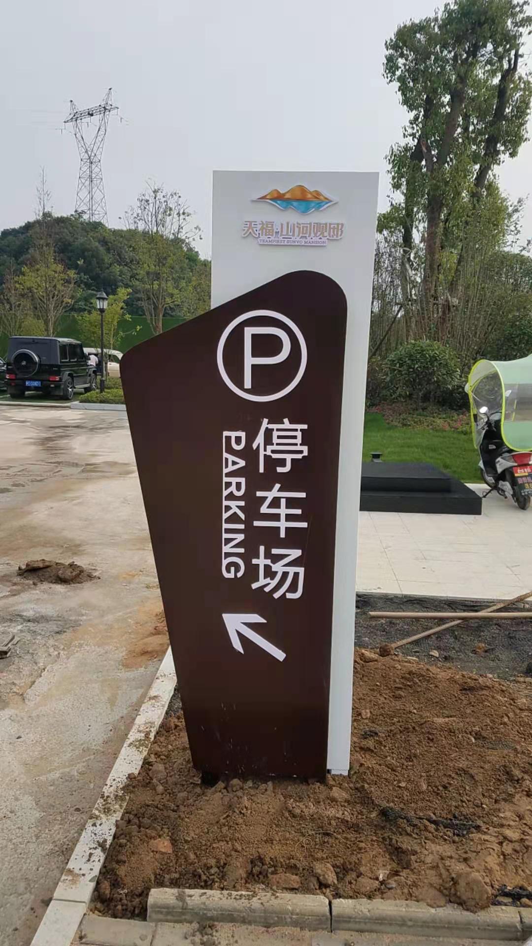 廣告標識牌