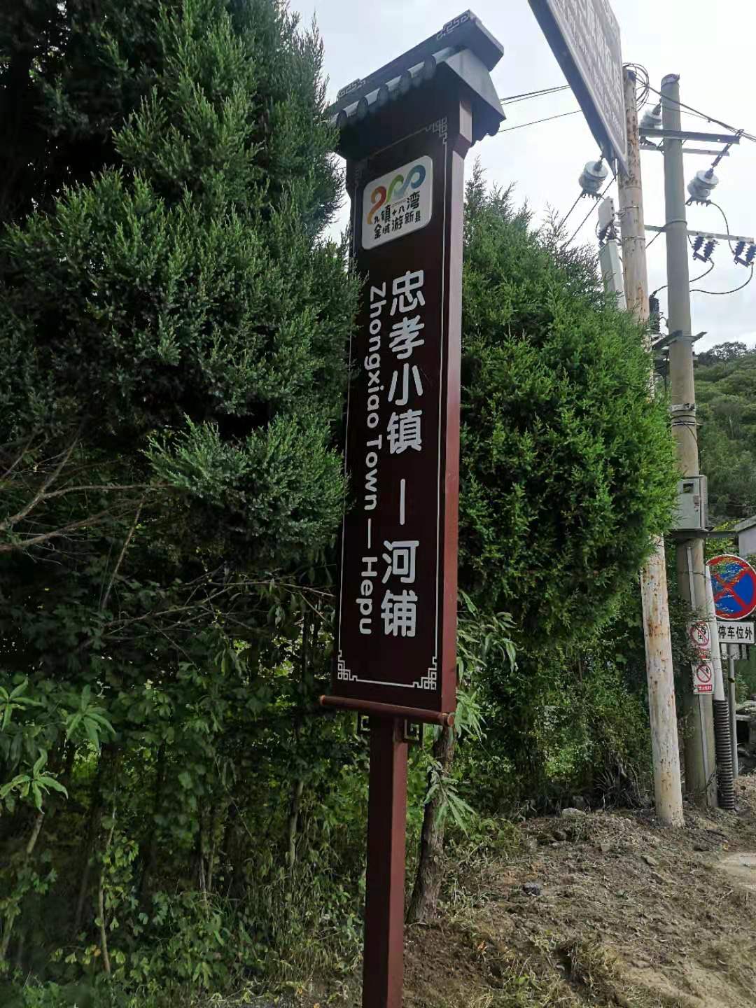 淮濱旅游標識牌制作